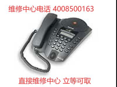 宝利通电话机维修VX：咨询4008500163